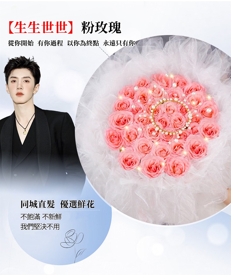 33朵玫瑰-790px_10.jpg