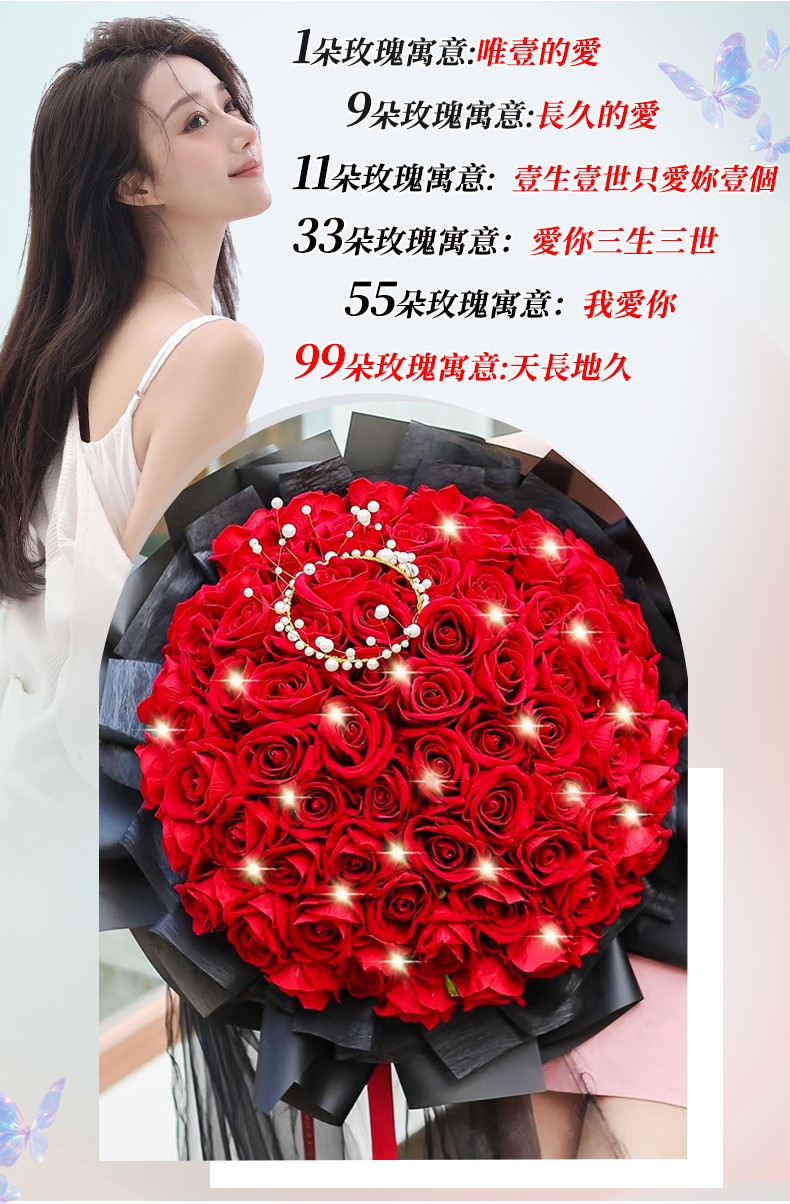 1742890507337386.jpg 99朵玫瑰-790px_03.jpg