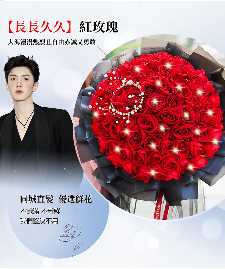 1742890517415561.jpg 99朵玫瑰-790px_04.jpg