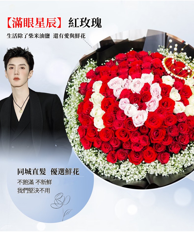 1742890553769207.jpg 99朵玫瑰-790px_06.jpg