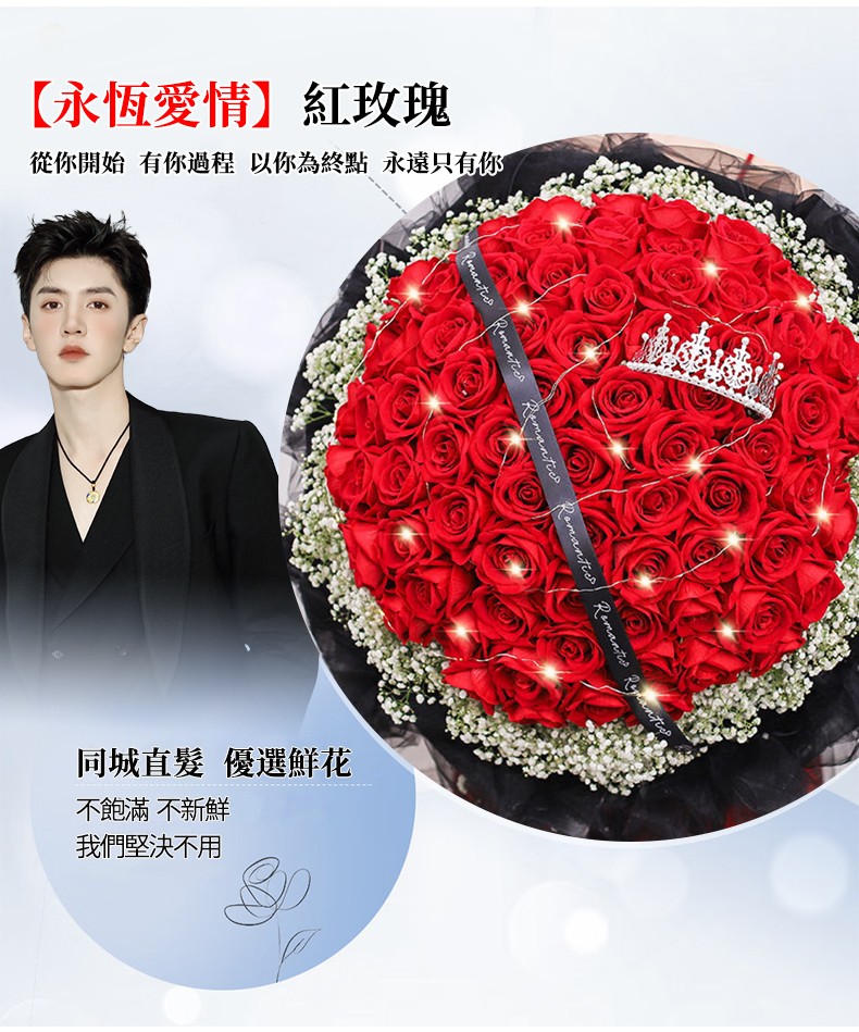 1742890572591399.jpg 99朵玫瑰-790px_08.jpg