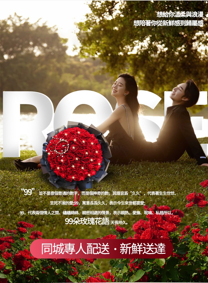 1742890640307780.jpg 99朵玫瑰-790px_15.jpg