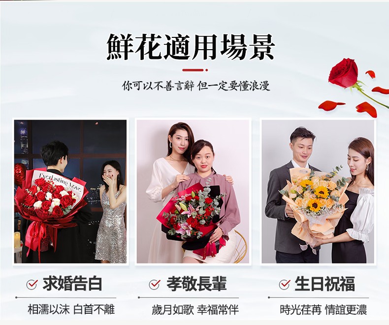 1742890650180803.jpg 99朵玫瑰-790px_16.jpg