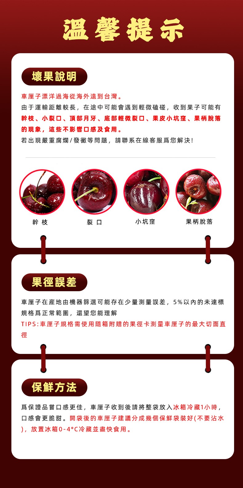 车厘子790px_01.jpg