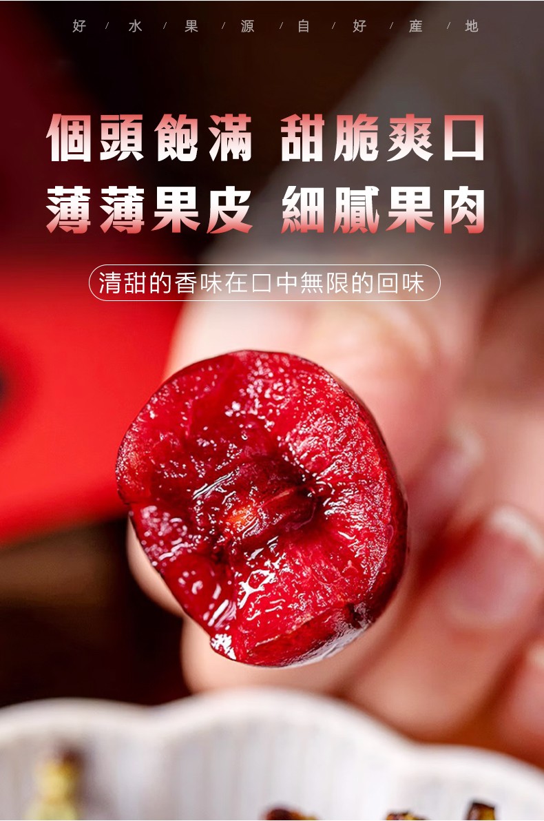 车厘子790px_05.jpg