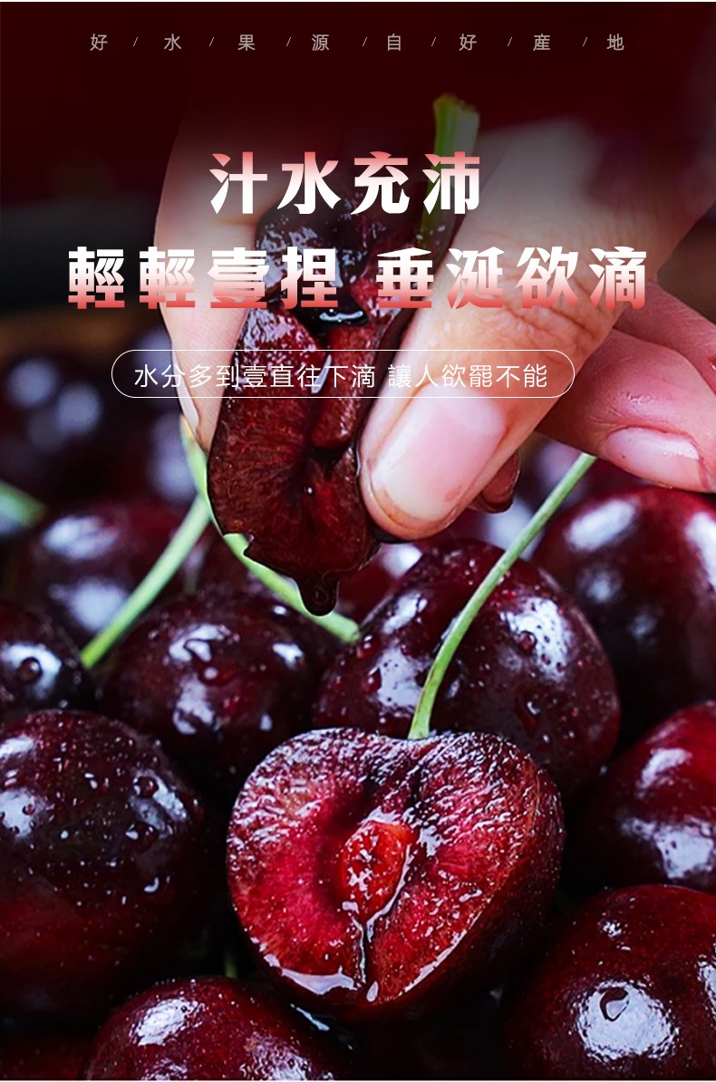 车厘子790px_06.jpg
