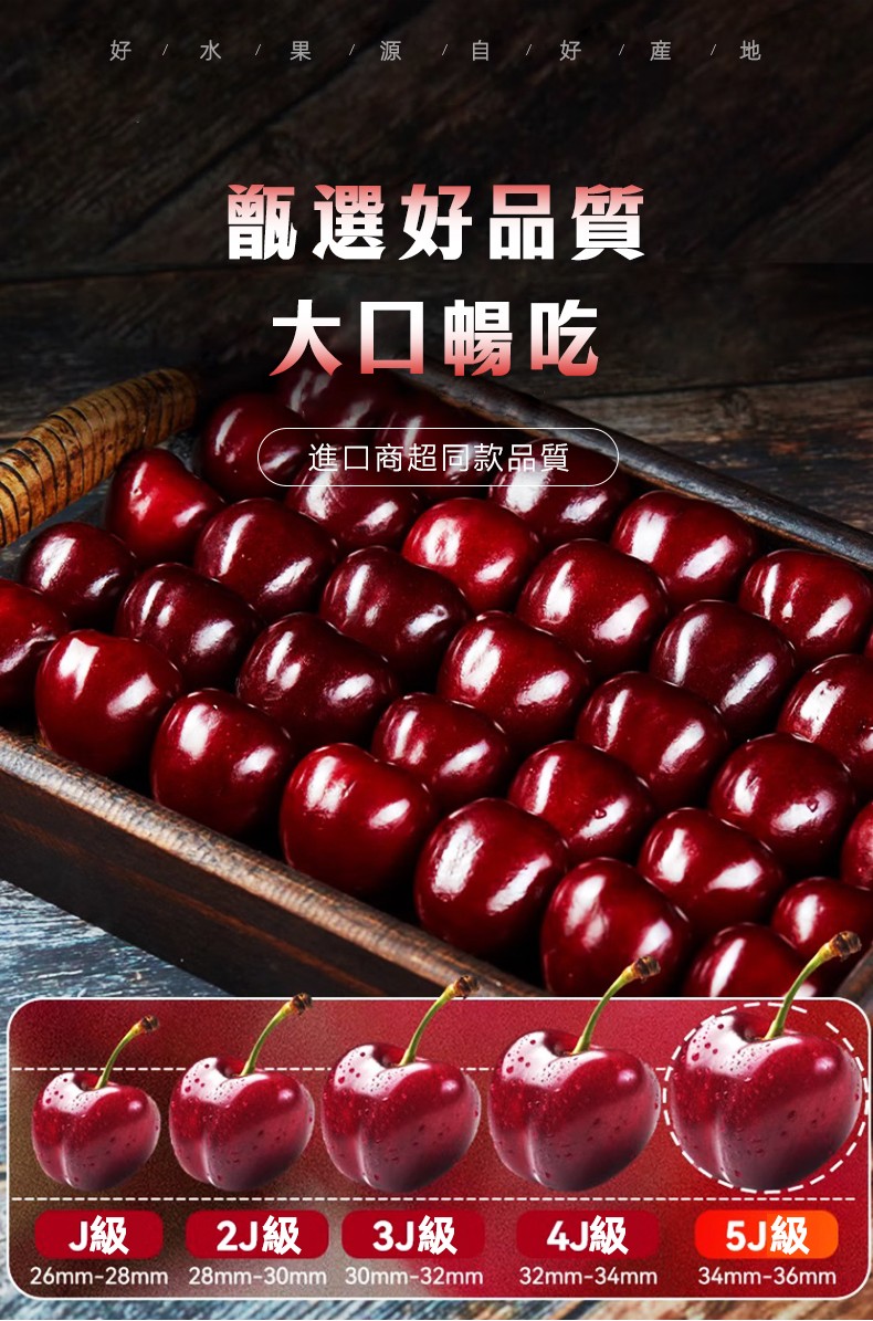 车厘子790px_07.jpg