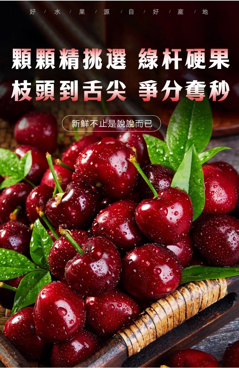 车厘子790px_09.jpg