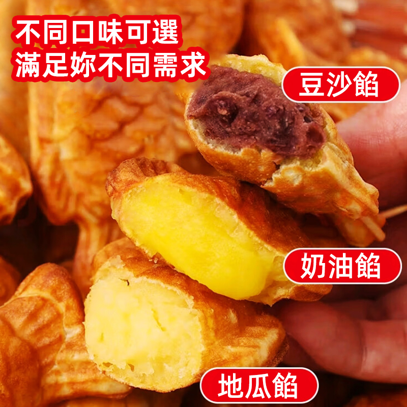 韓式鲷魚燒鲫魚餅稠魚豆沙餡奶油夾心蛋糕小魚餅兒童零食網紅街頭小吃台灣同城配送