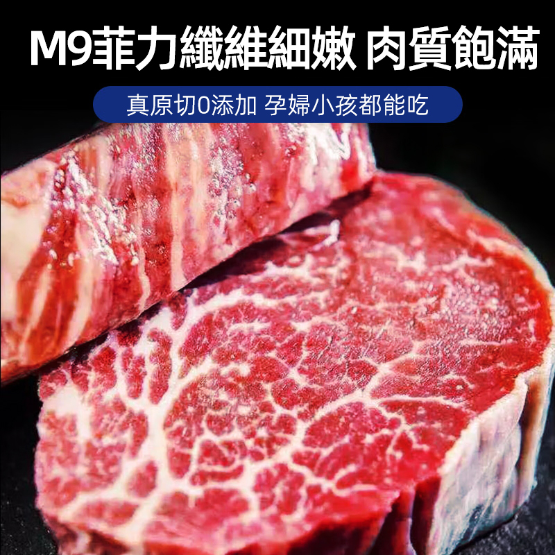 澳牛日記澳洲和牛M9菲力原切牛排谷飼兒童雪花惠靈頓牛扒台灣同城配送