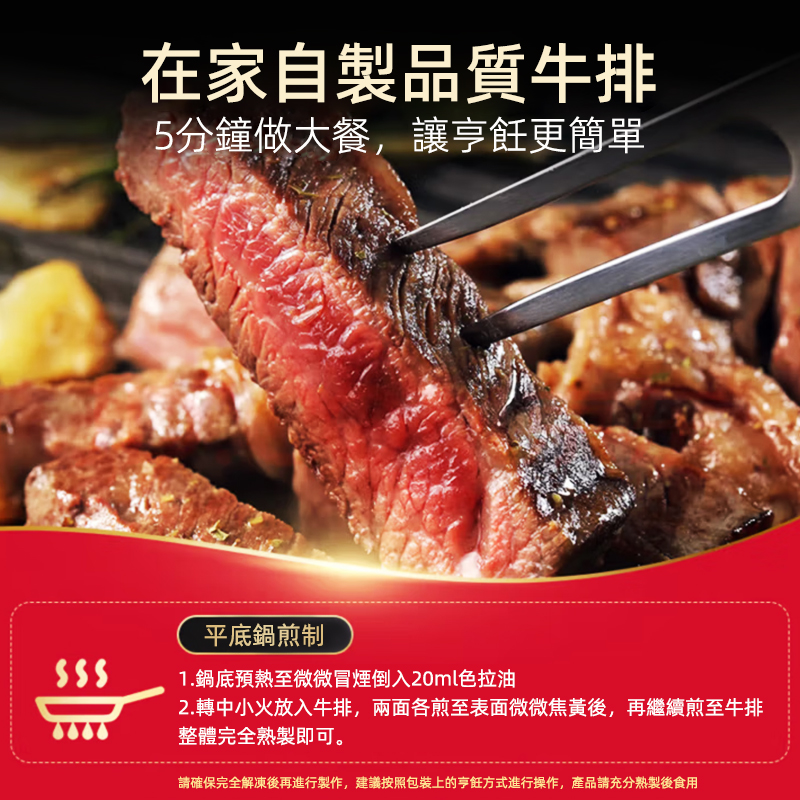 必勝客源頭直發原肉整切牛排年貨禮盒送禮西冷牛排冷凍黑椒牛肉燒烤食材 西冷牛排台灣同城配送