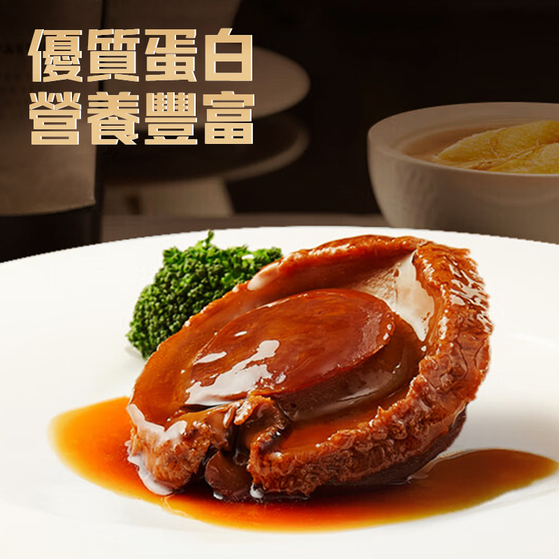 塘心鮑魚1頭2頭壹只特大NF幹鮑魚幹貨鮑汁撈飯鮑魚台灣同城配送