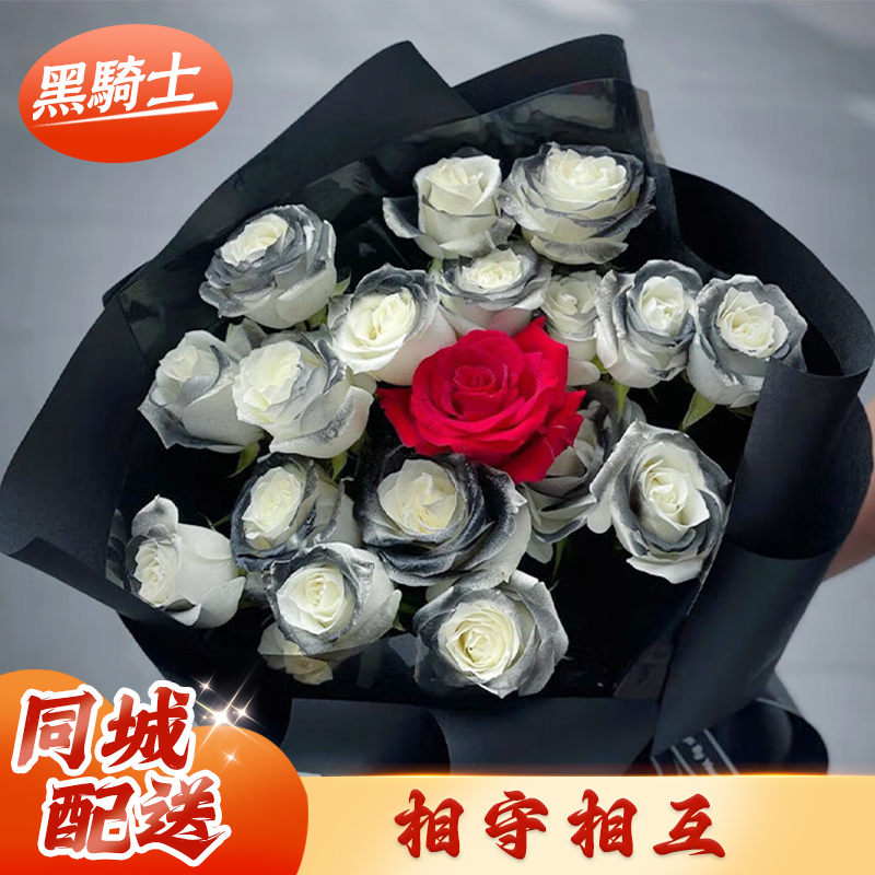 【沉魚落雁】台灣同城配送表白七夕高級感生日送男友黑色黑騎士玫瑰花束鮮花速遞