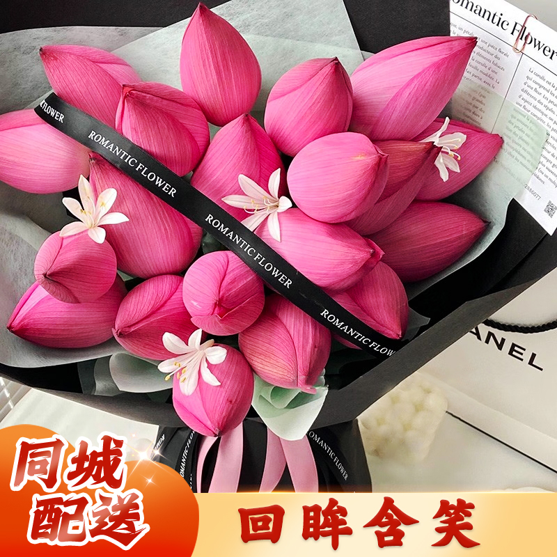 【荷妳在一起】台灣同城配送鮮花畢業季鮮花速遞荷花表白生日禮物送閨蜜女友
